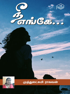 cover image of Nee Engey...